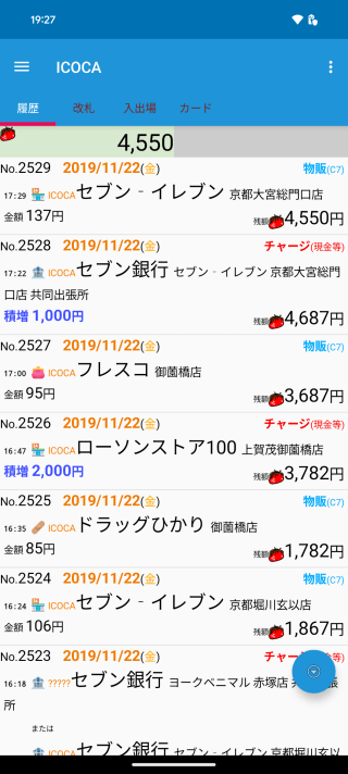 よくある質問と回答 交通系電子マネー Icカード これひとつ